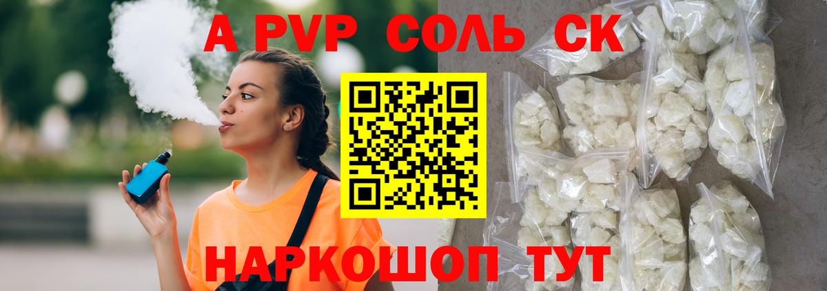 A PVP мука Касимов