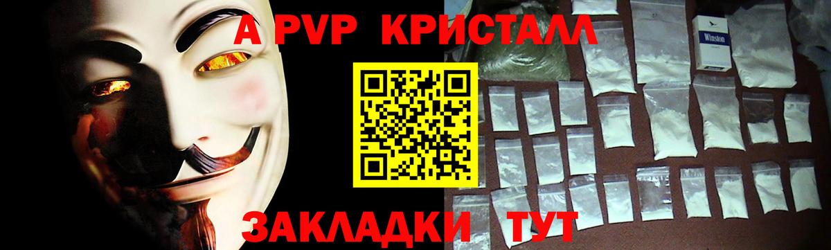 Касимов  A-PVP СК КРИС  Альфа ПВП крисы CK  купить наркоту  Вход с VPN  Альфа ПВП VHQ 