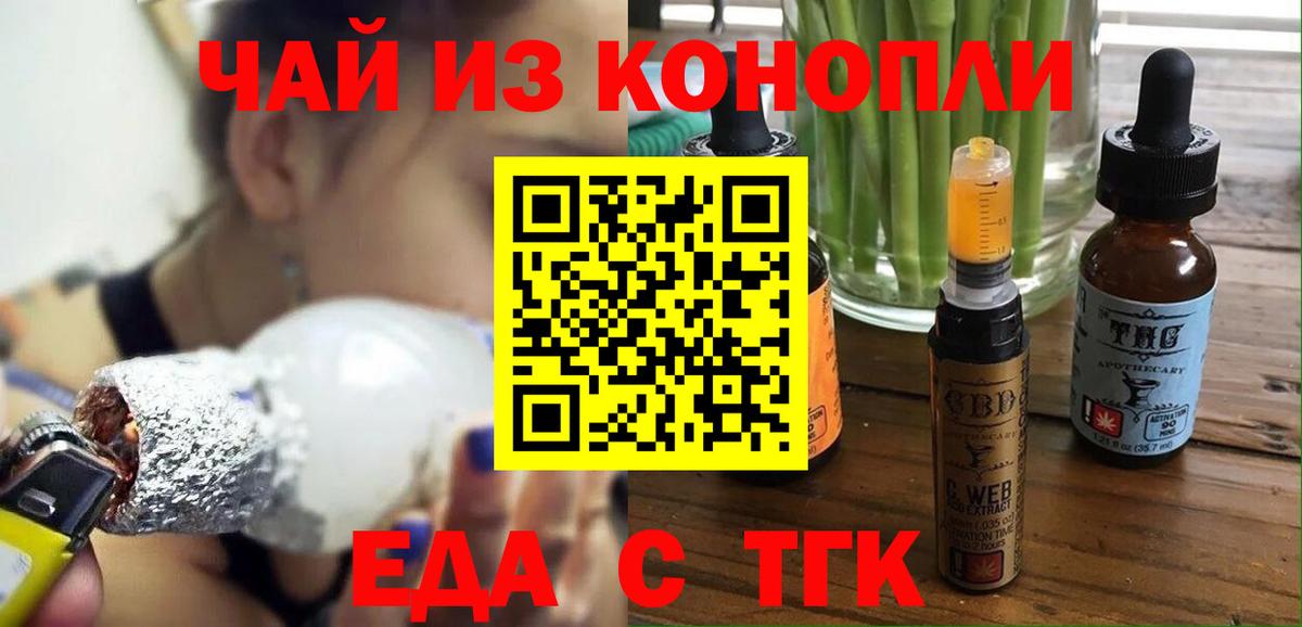 Касимов  Печенье с ТГК конопля  Вход с VPN 
