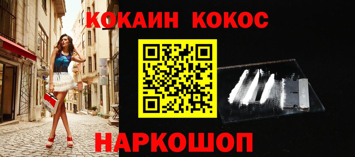Cocaine Columbia Касимов