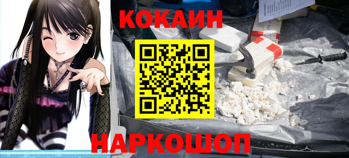 КОКАИН Columbia  Вход с VPN  Касимов  Кокаин VHQ 