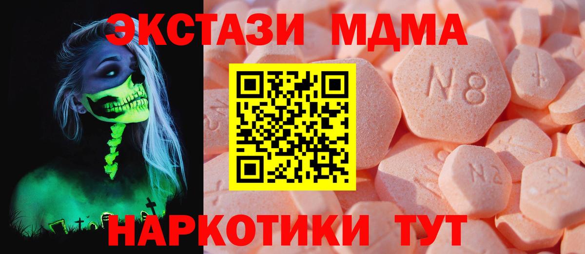 ЭКСТАЗИ  Вход с VPN  Касимов  ЭКСТАЗИ TESLA 