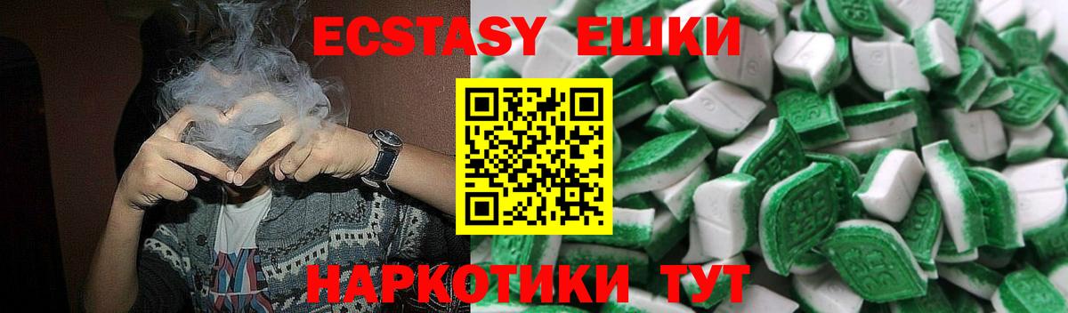 Экстази MDMA Касимов