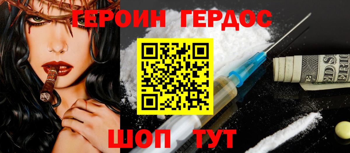 Касимов  ГЕРОИН афганец  Героин  Вход с VPN 