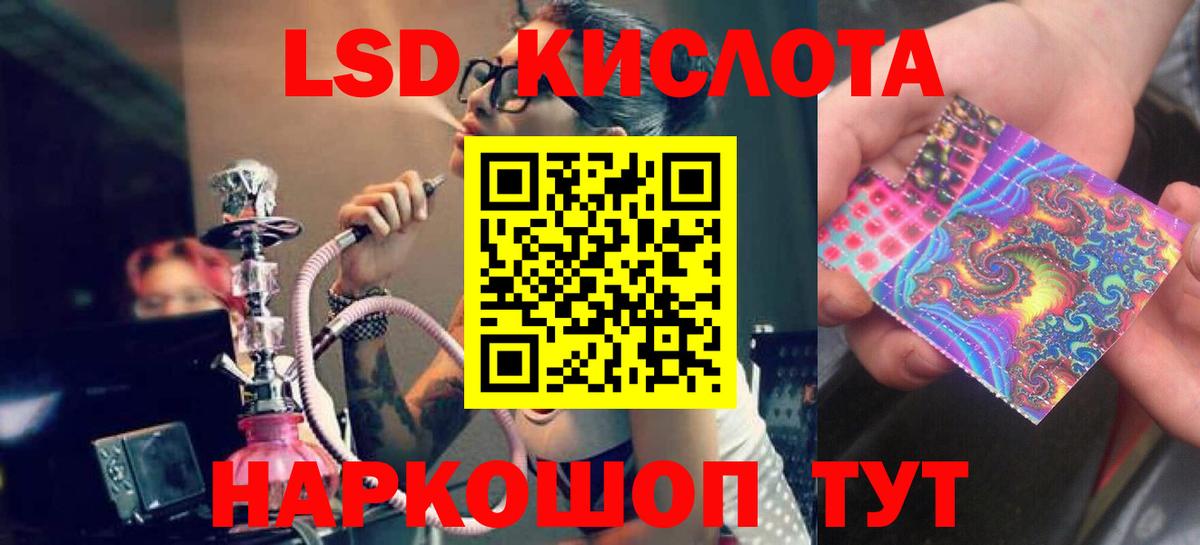 LSD-25 экстази ecstasy  KRAKEN зеркало  Касимов  Вход с VPN  LSD-25 экстази 