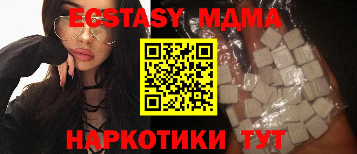 МДМА кристаллы  MDMA кристаллы  Вход с VPN  Касимов 