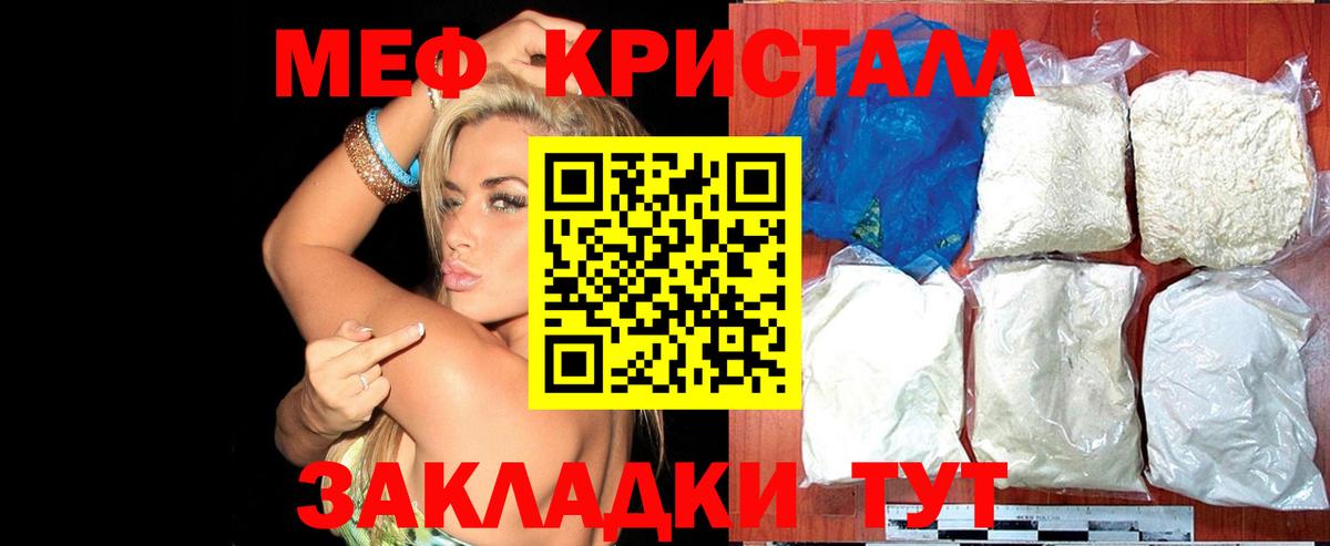 Меф мука Касимов