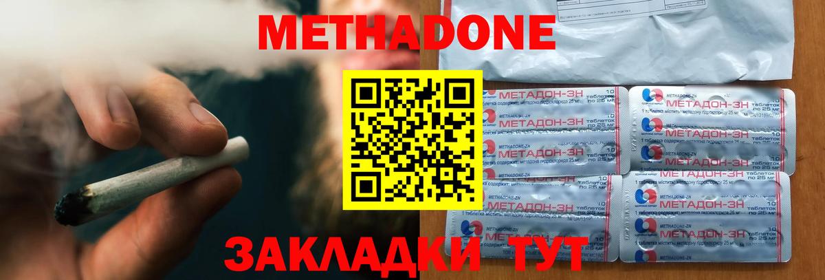 Метадон VHQ  Метадон кристалл  Касимов  Вход с VPN 