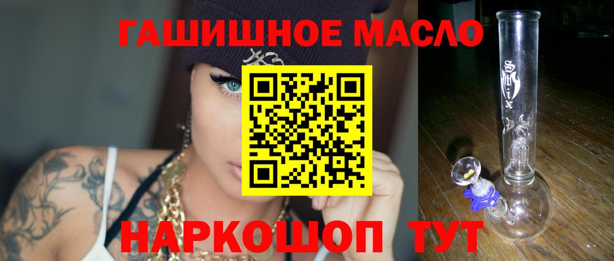ТГК THC oil Касимов